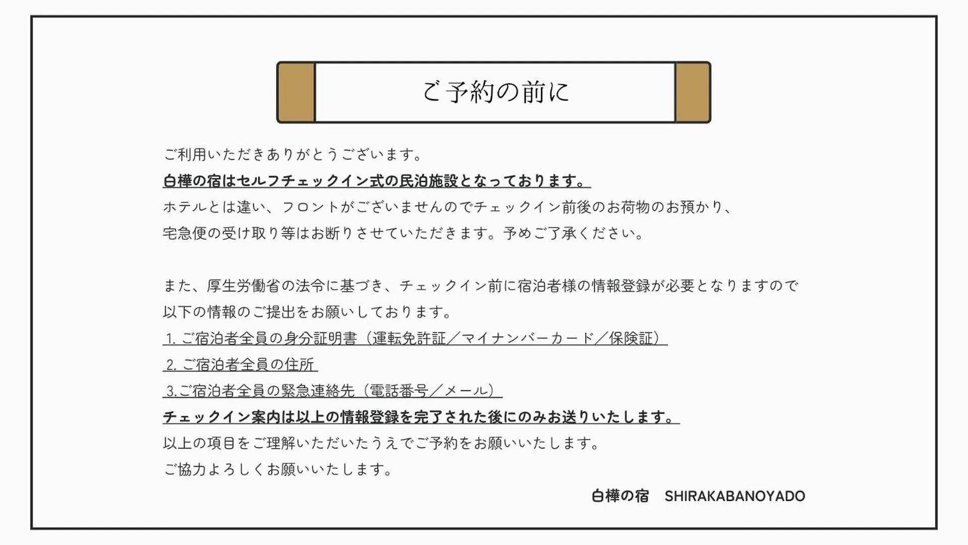 Shirakabanoyado - Ebisu 惠美须 Apartment Osaka